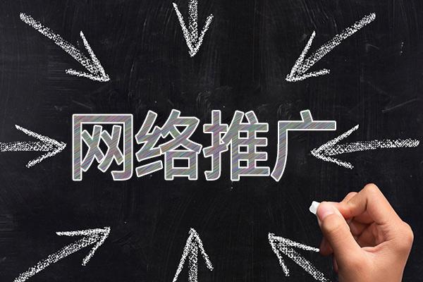 大同网络推广公司介绍几个企业软文推广的发布平台